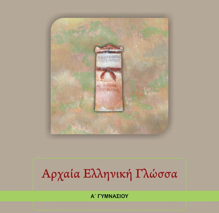 Εικόνα επιλογής